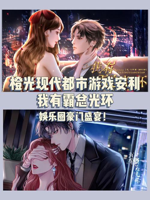 我有霸总光环破解版