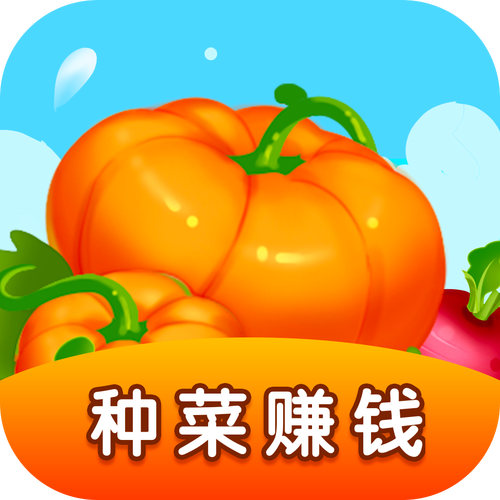 幸福农场种菜领钱图标