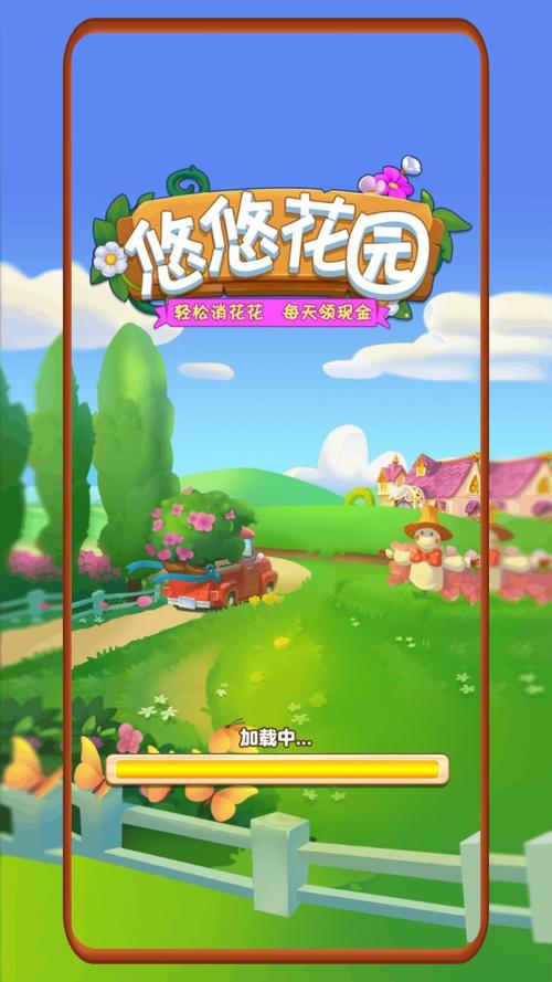 天天花园