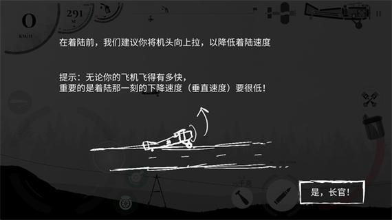 战机公司汉化破解版