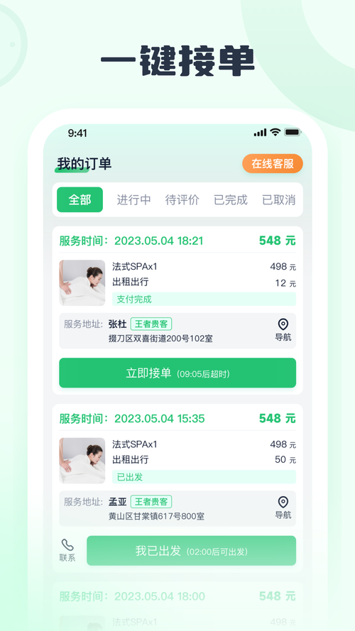 抖音接单大厅