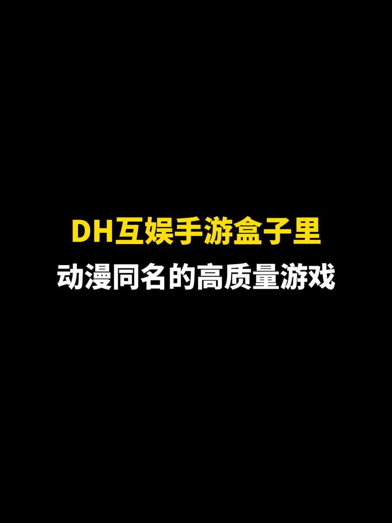 87互娱手游盒子图标