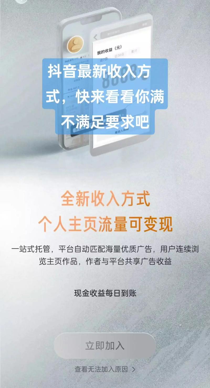 广告分成挂机最新版