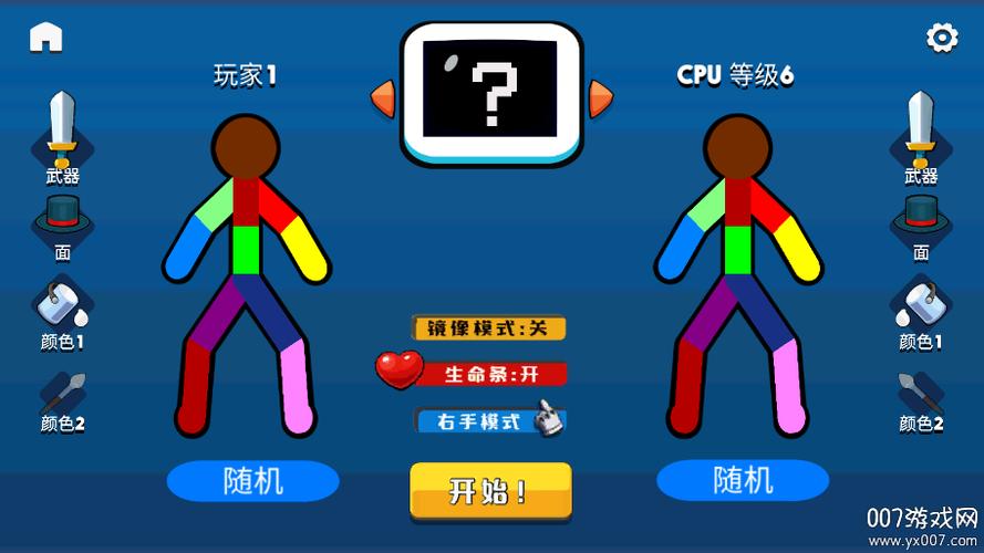 超神火柴人图标