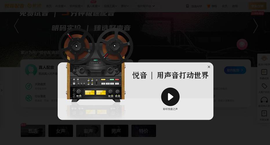 音色短视频图标