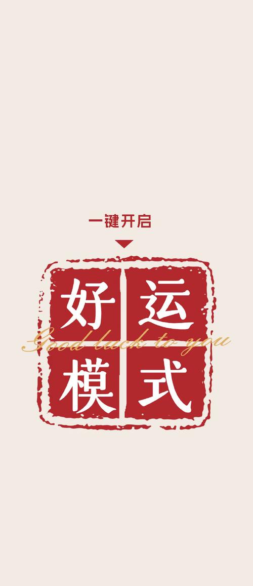 行好运app手机安卓版