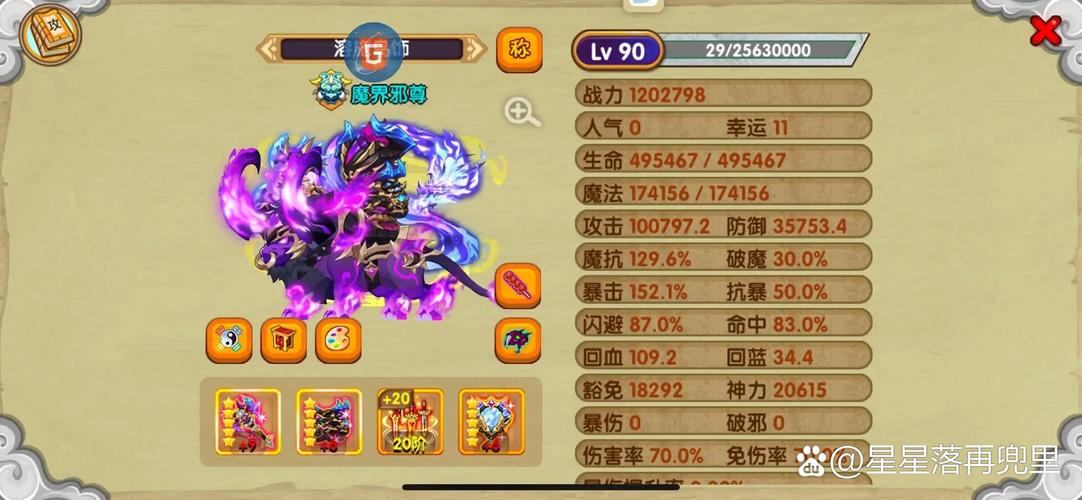 造梦西游ol修改