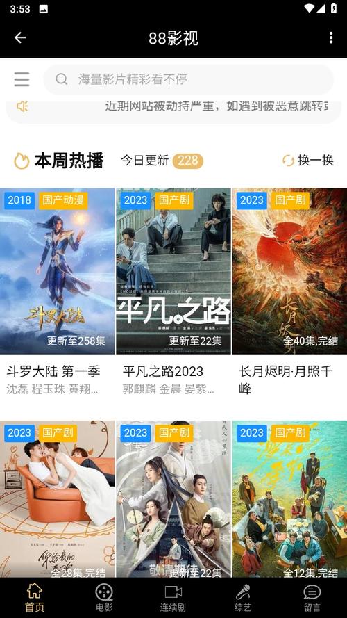 八八影院