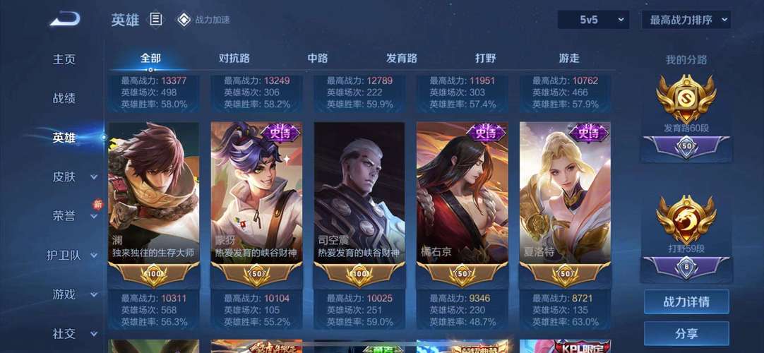 2021王者荣耀精简版