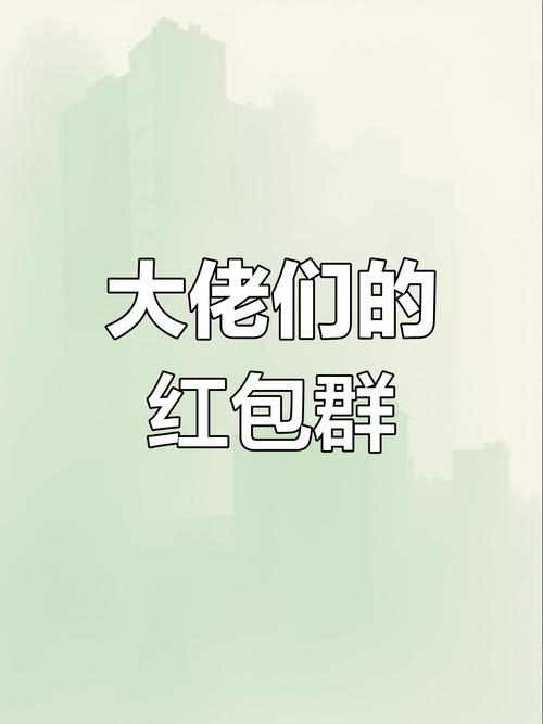 百科红包群红包版2021图标