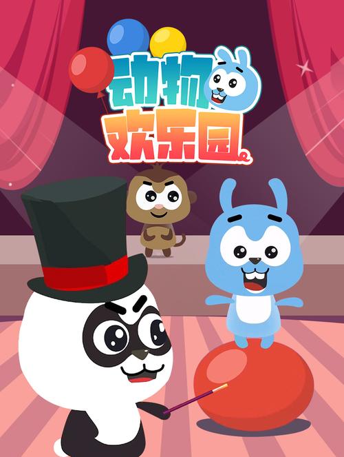 欢乐动物园app图标