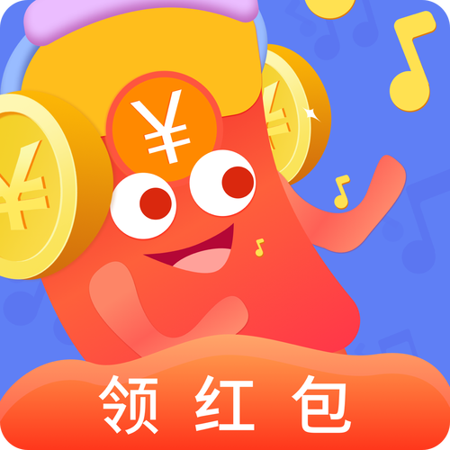猜歌大赢家领红包