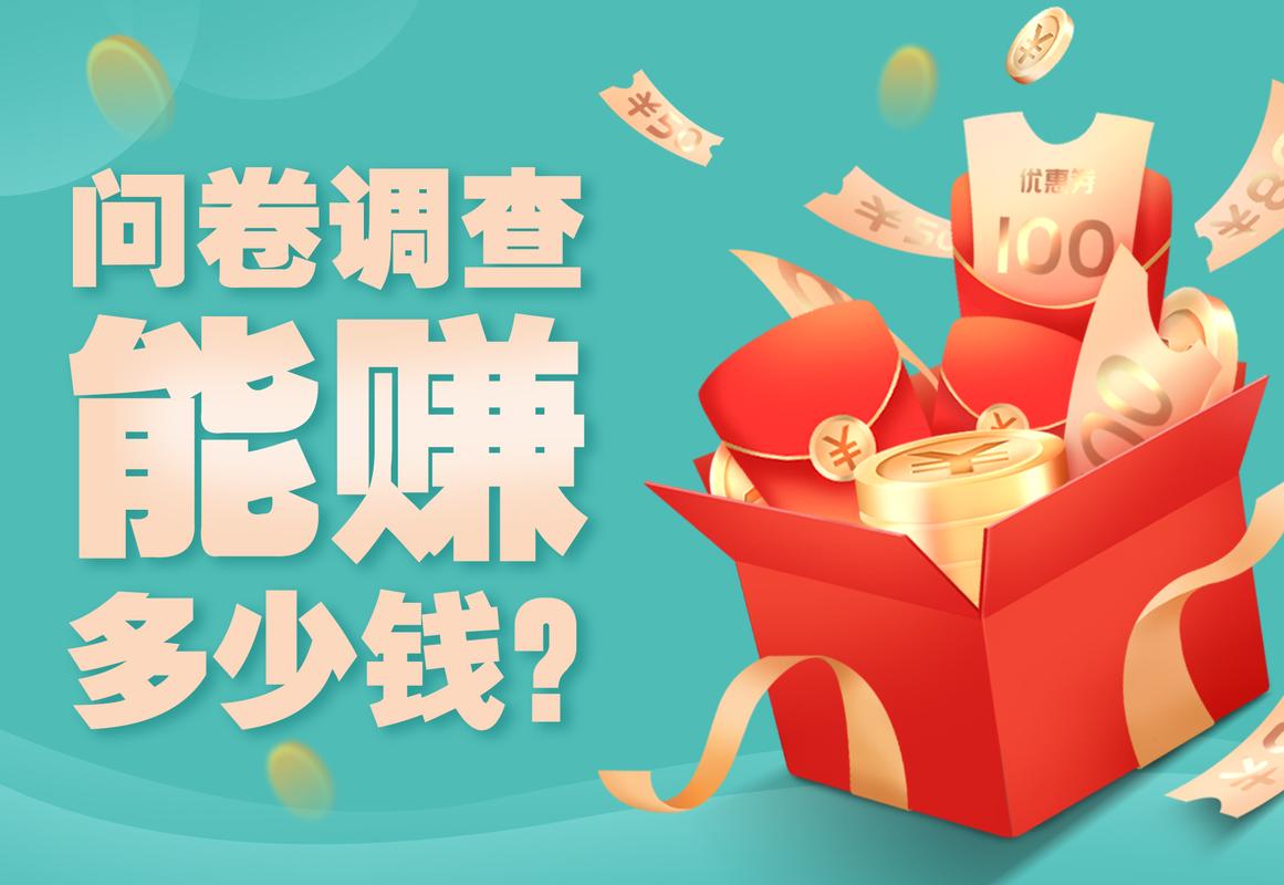 易调网调查问卷赚钱图标
