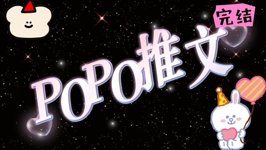 popo小说阅读图标