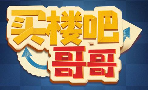 买楼吧哥哥图标