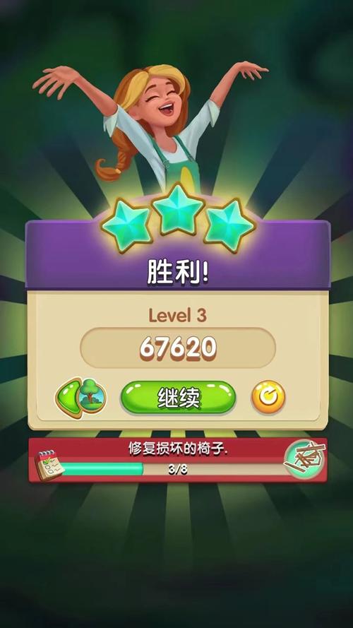 逆袭小花匠红包版图标