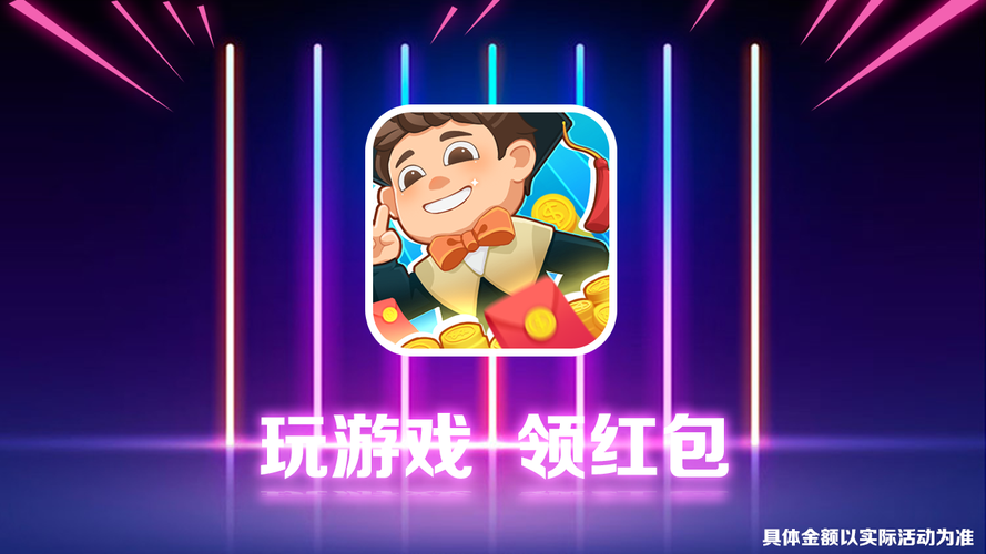 脑力数合2红包版图标