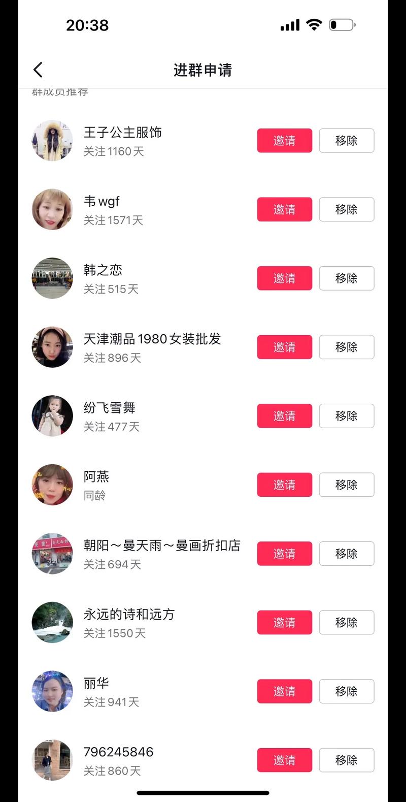 2020抖音刷粉