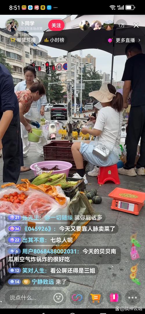 摊达人线上摆摊