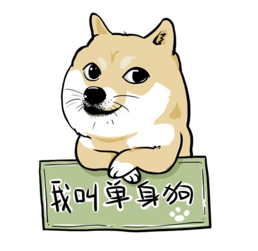 难为单身狗红包版图标