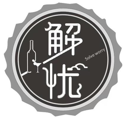 解忧小酒馆安卓破解版图标