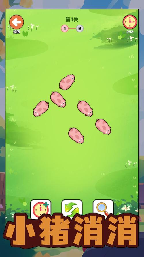 猪猪爱消消正版