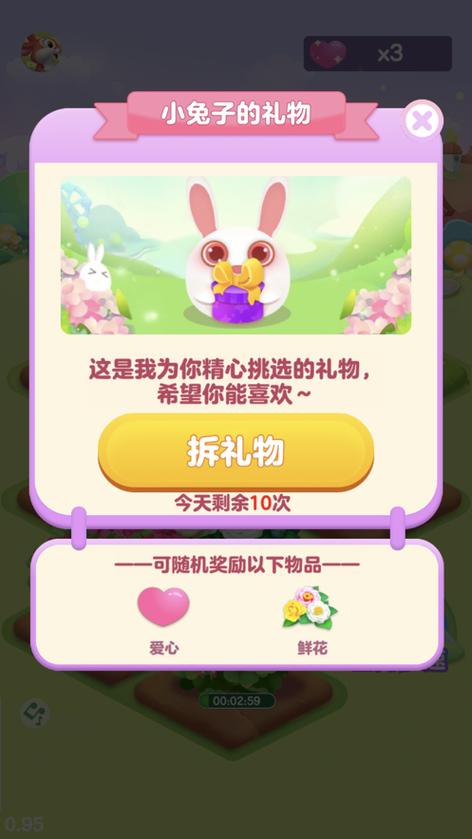 如意花园领红包版