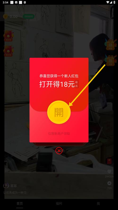 焦点短视频红包版