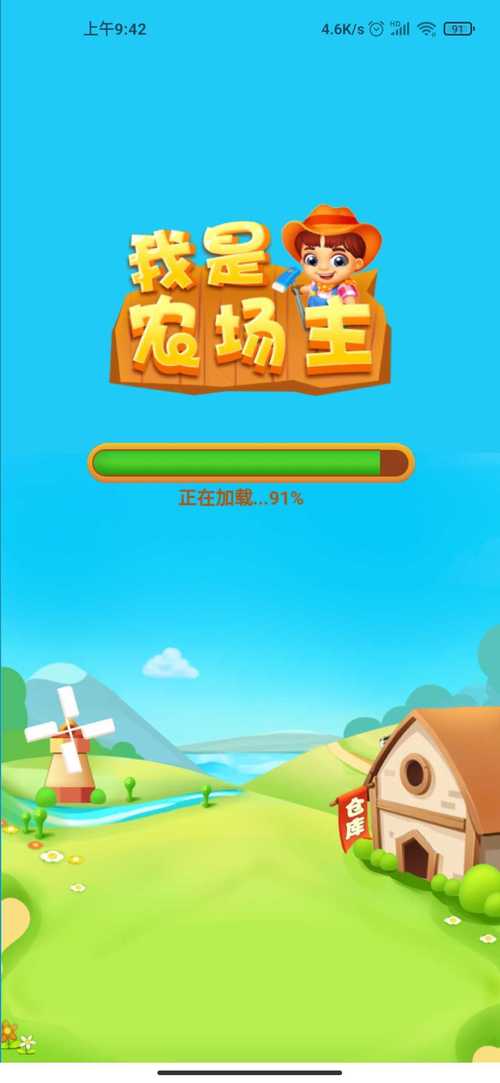 我是农场主红包版破解版图标