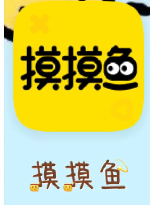 摸摸鱼红包版