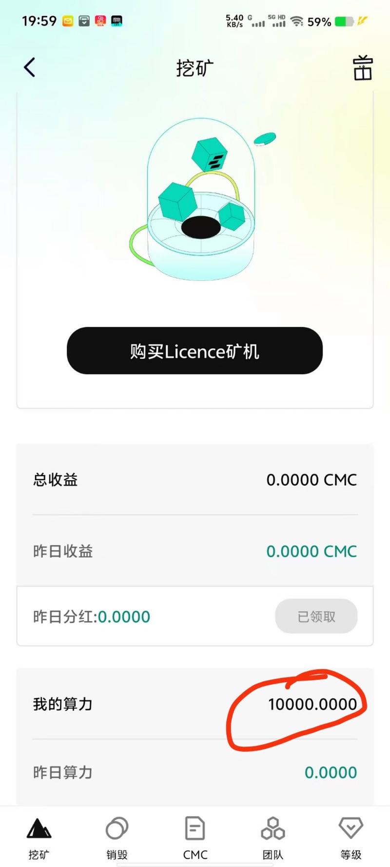 cmc挖矿图标