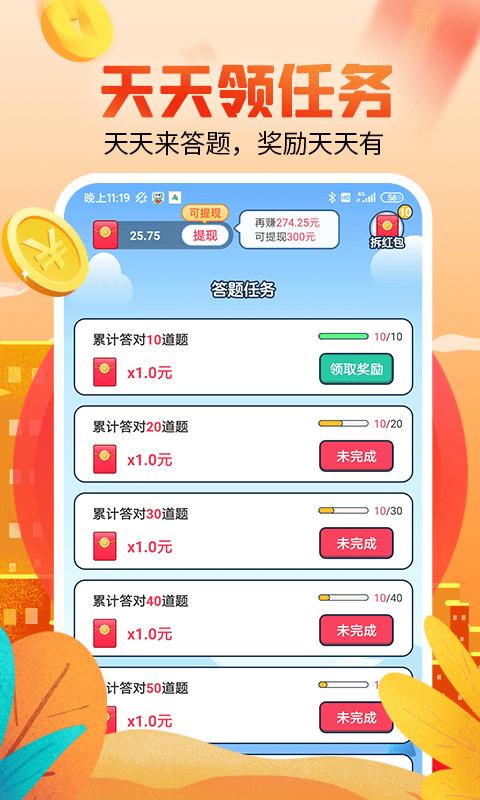 答多多疯狂猜成语赚钱app图标