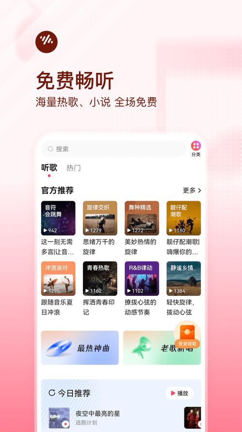 番茄畅听app