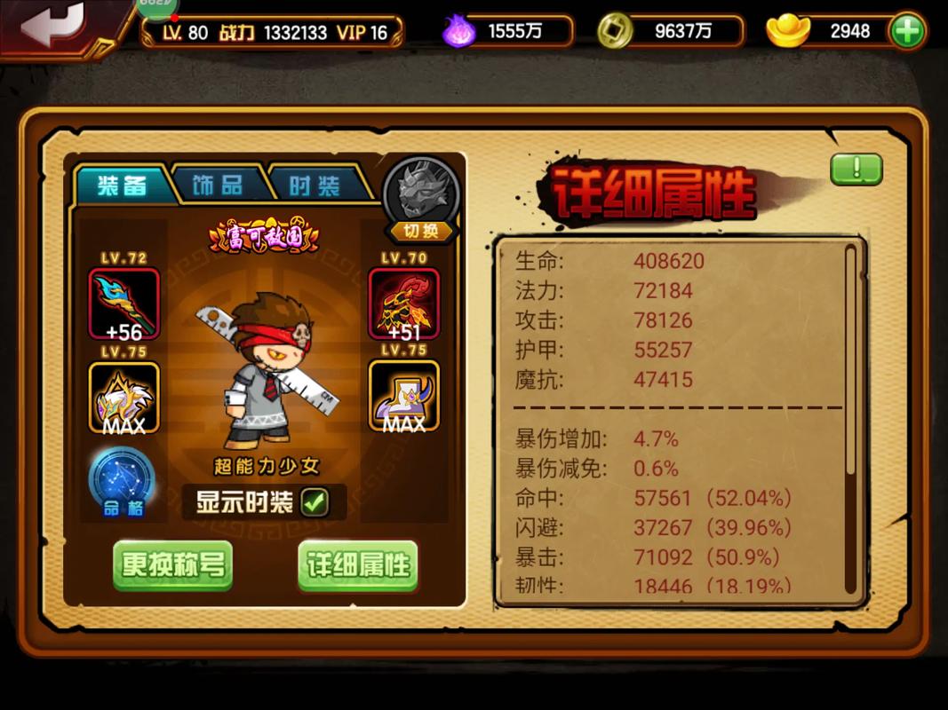 造梦西游4手机版自动主线脚本