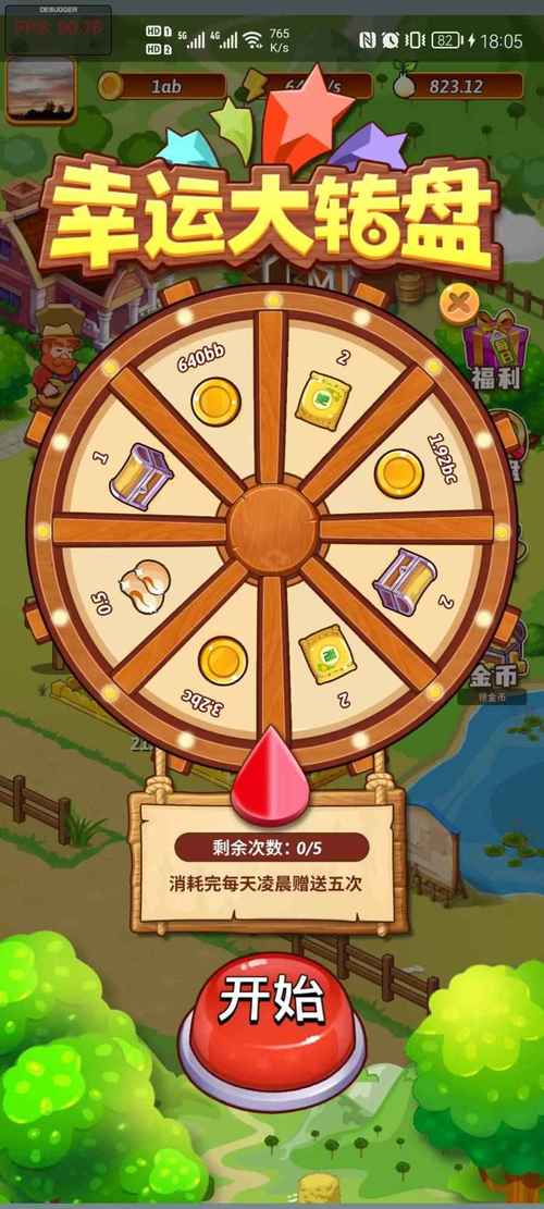 开心庄园中文版红包版