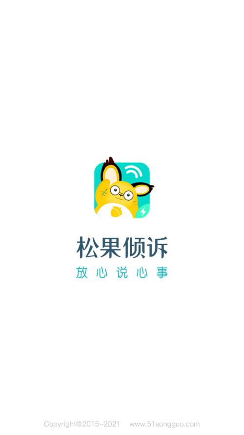 松果倾诉兼职图标