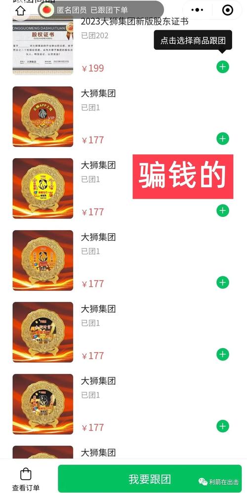 大狮集团十二平台