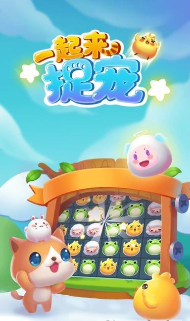 一起来捉宠赚钱图标