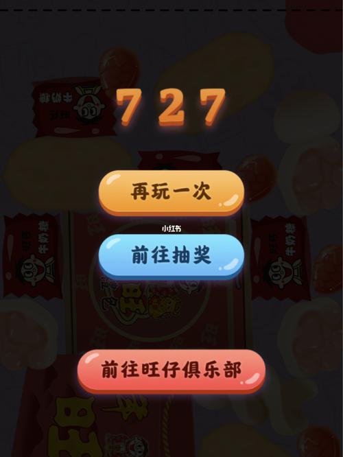 旺仔合成大作战红包版