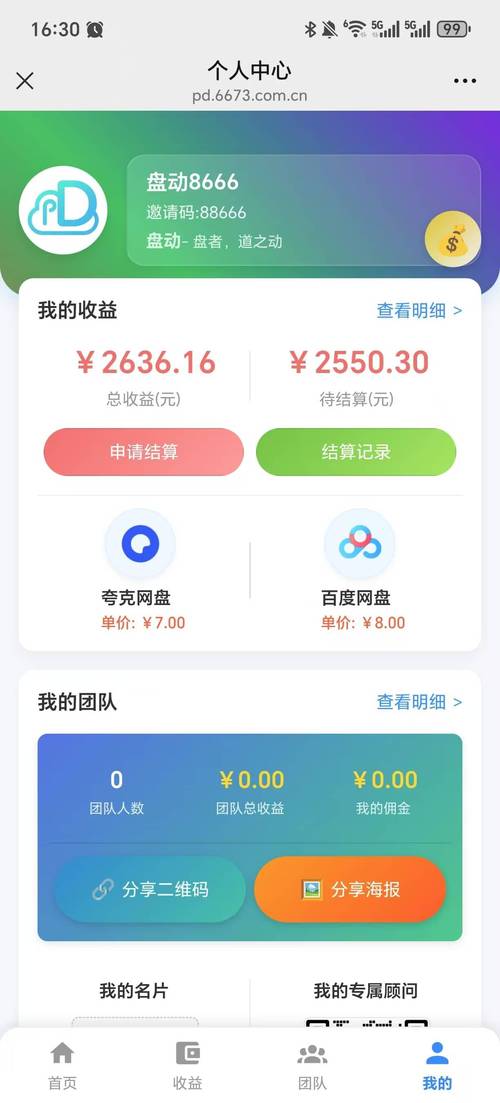 广告联盟发圈赚钱
