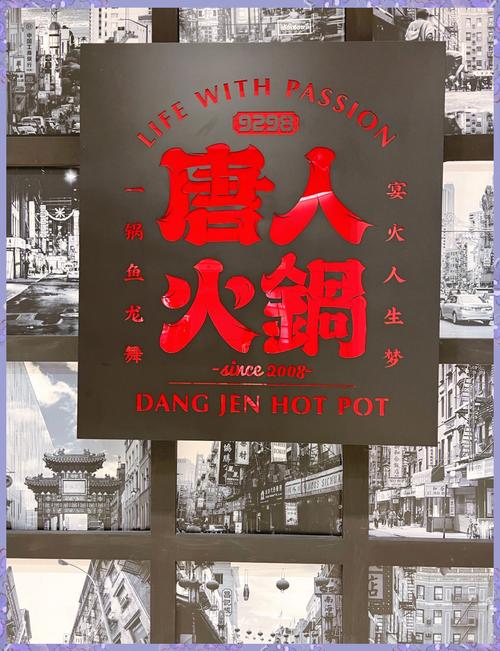 唐人街火锅店赚钱版V1.0.0