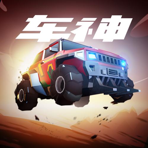跑跑车神红包版图标