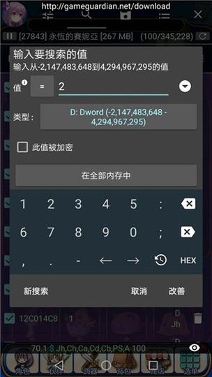 GG游戏修改器