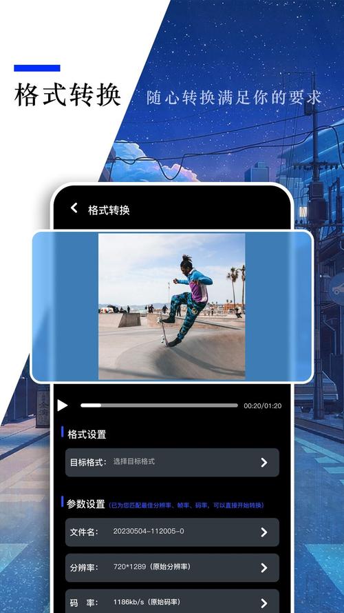 小蓝视频app手机版