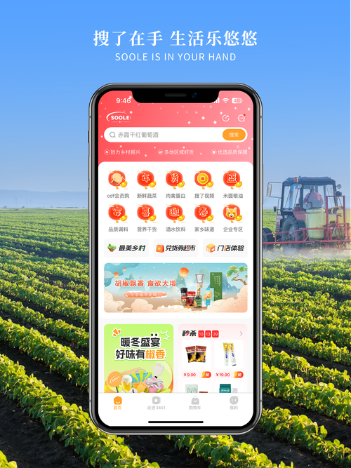 果农直选app下载