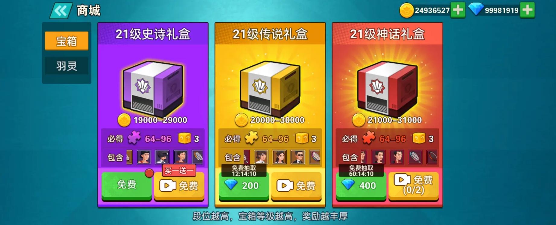 闪玩免广告无限钻石无限金币