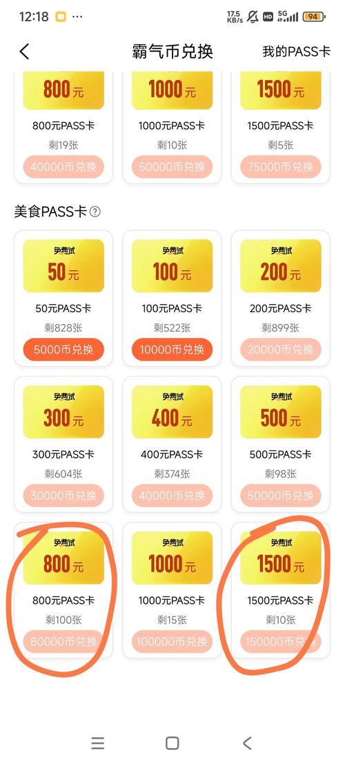 恺撒卡分红卡
