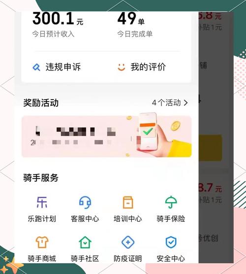 钱逗抢单app