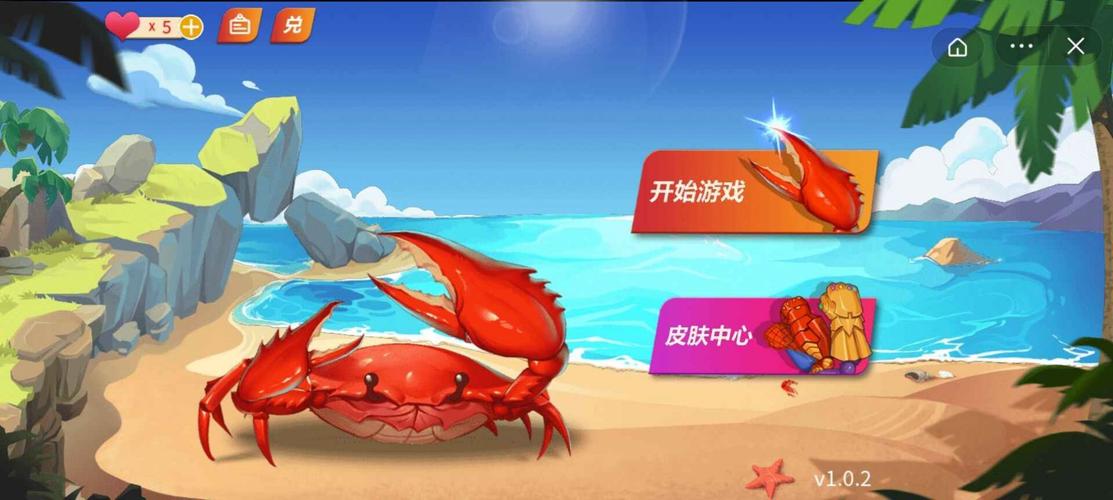 合成大螃蟹红包版