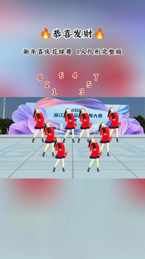 招财广场舞